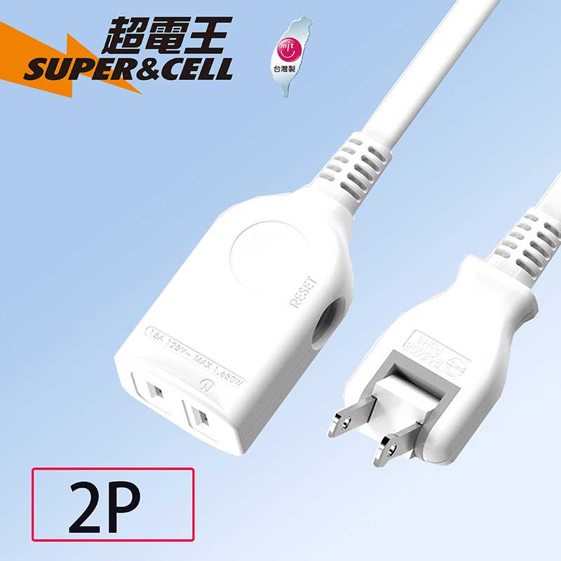  超電王  Supercell 2P中繼延長線 15尺(4.5M)